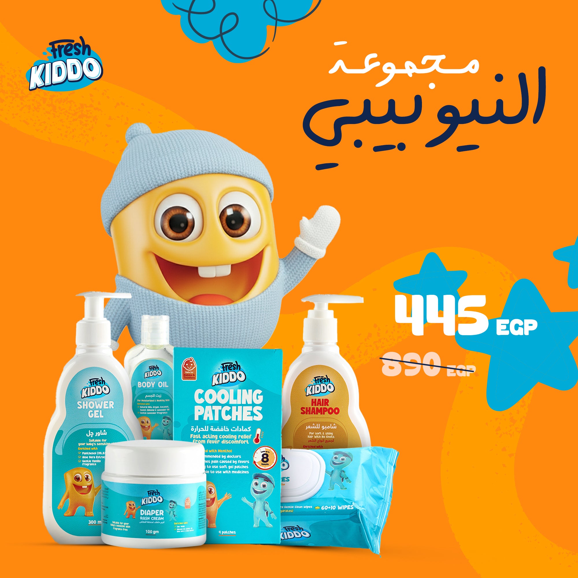 مجموعة نيو بيبي