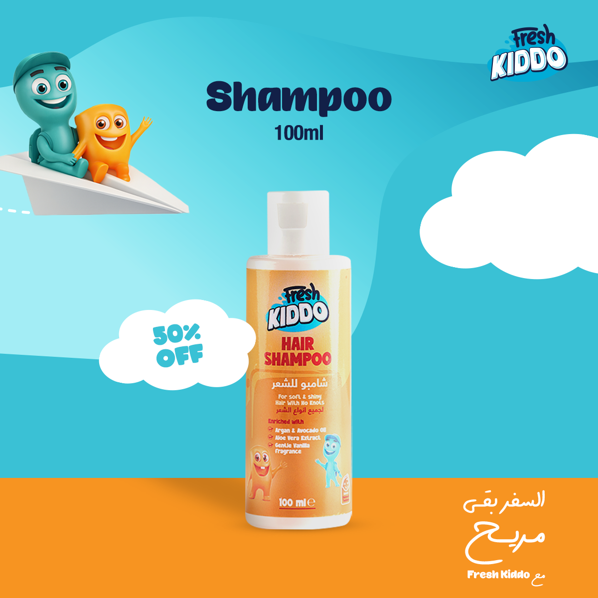 مجموعة أساسيات الطفل للسفر